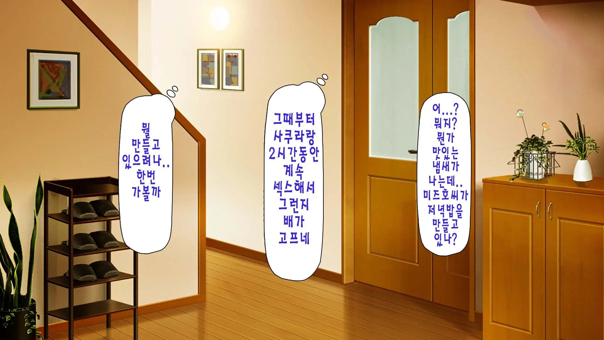 Daremoga Sumitai Onaho Onna-Tsuki Yuuryou Ikkodate Bukken | 누구나 살고 싶은 오나홀 여자가 달린 개쩌는 단독주택